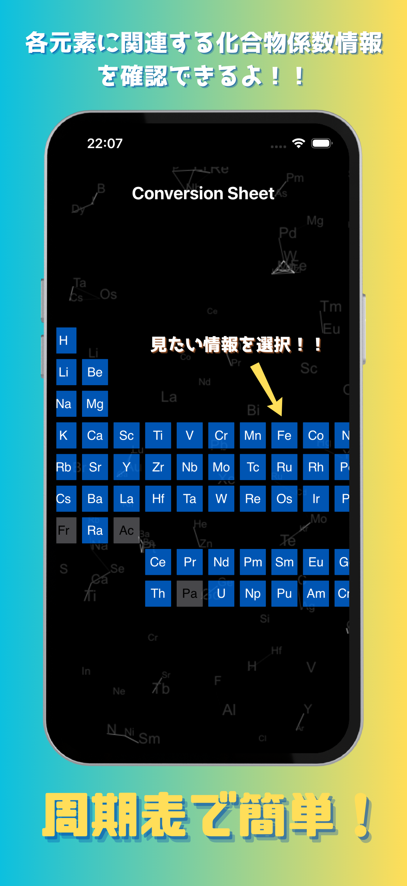 酸化物の係数選択画面